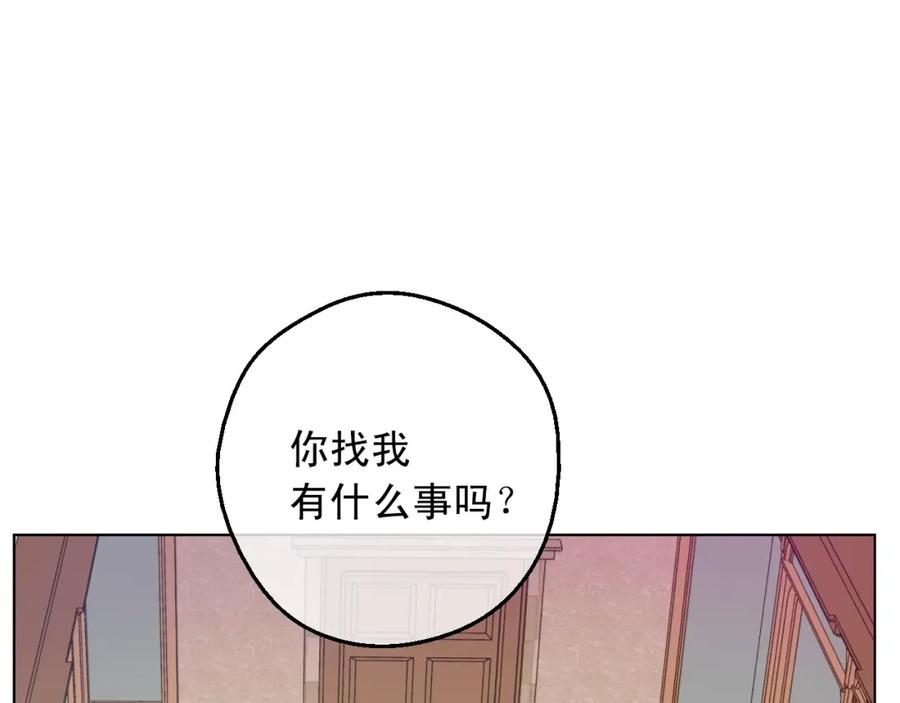 某天成为公主 第18话 心跳 第11页