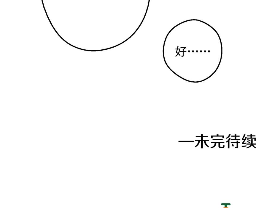 某天成为公主 第18话 心跳 第162页