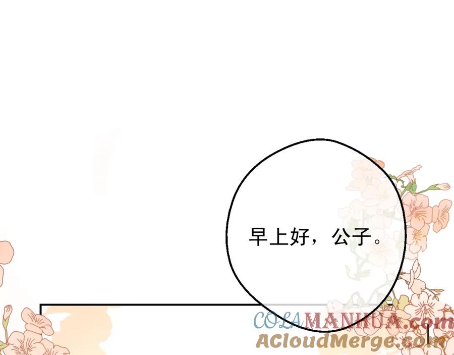 某天成为公主 第18话 心跳 第89页