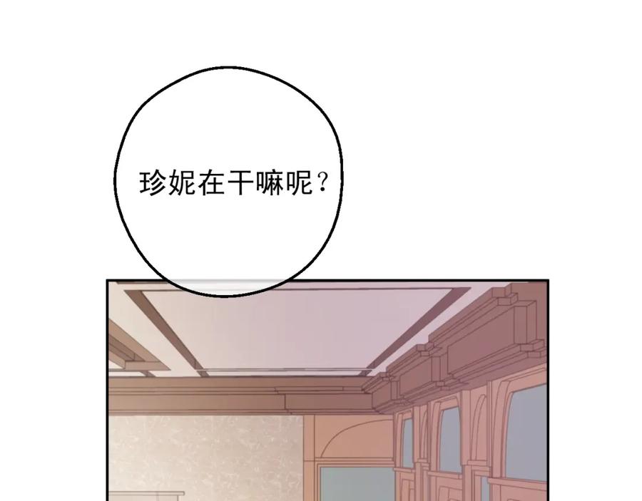 某天成为公主 第18话 心跳 第100页