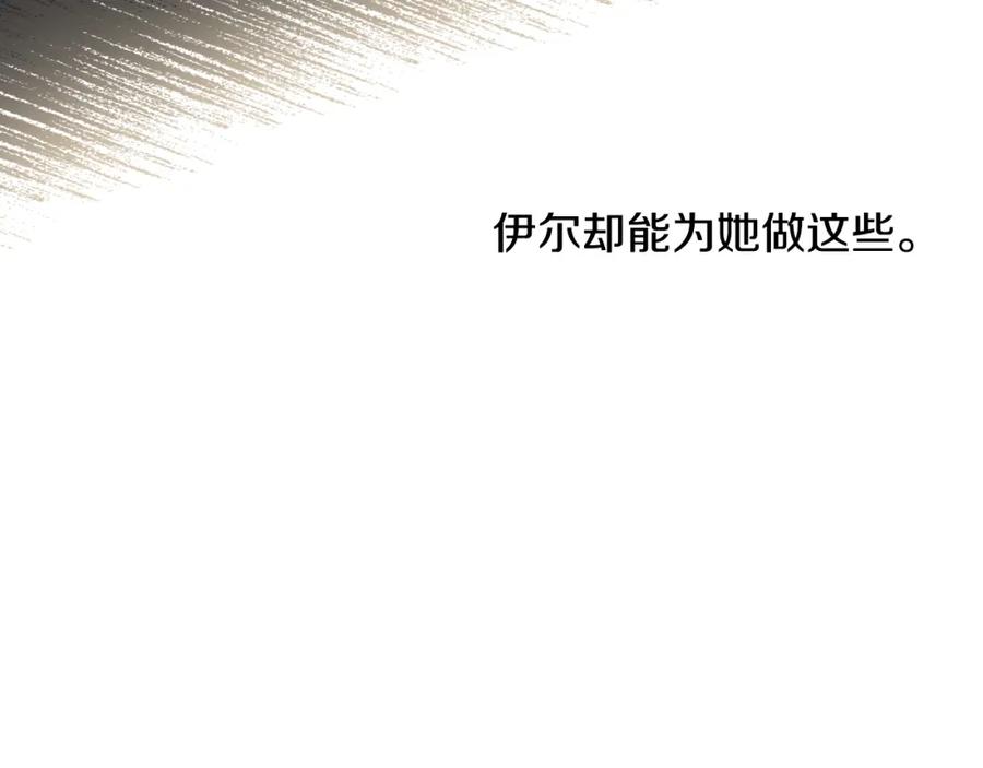 某天成为公主 第18话 心跳 第8页