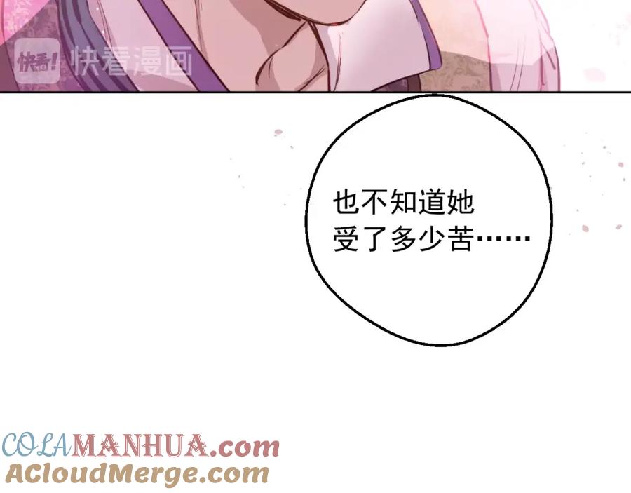 某天成为公主 第18话 心跳 第49页