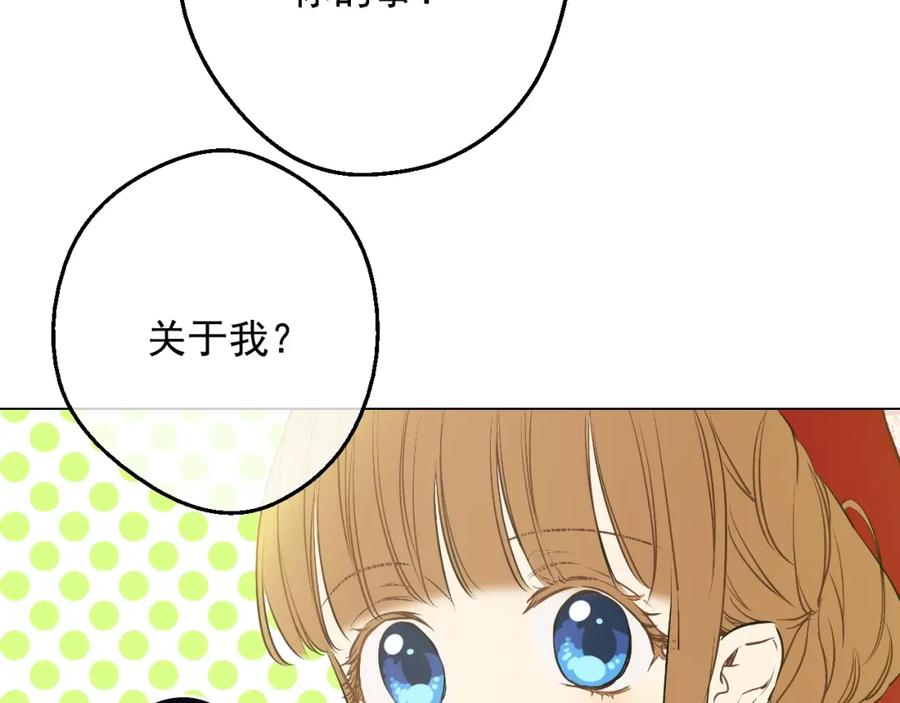 某天成为公主 第19话 什么是家人 第32页