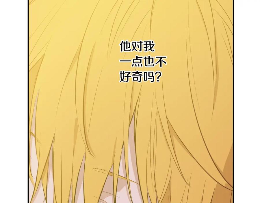 某天成为公主 第19话 什么是家人 第50页