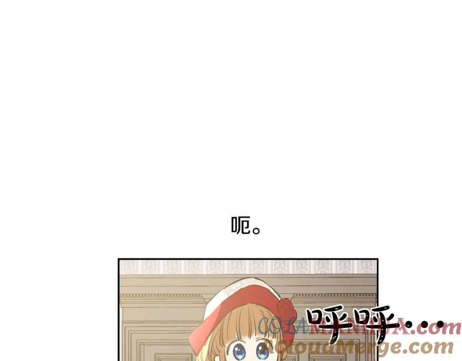 某天成为公主 第19话 什么是家人 第9页