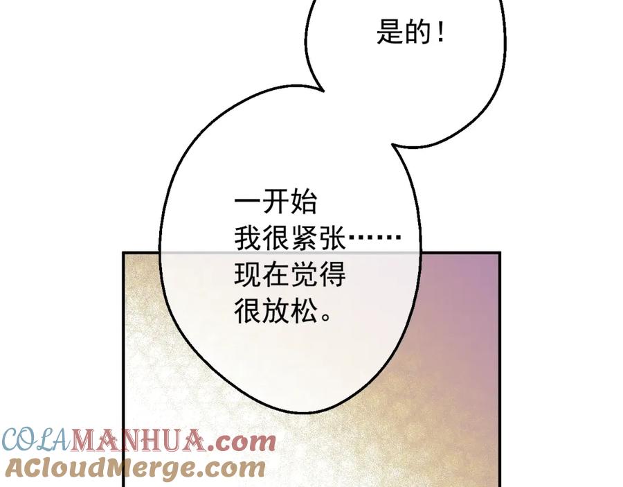 某天成为公主 第19话 什么是家人 第25页