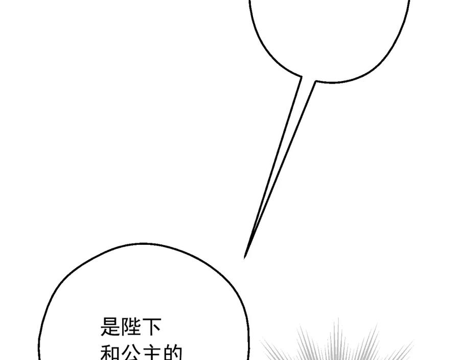 某天成为公主 第19话 什么是家人 第112页