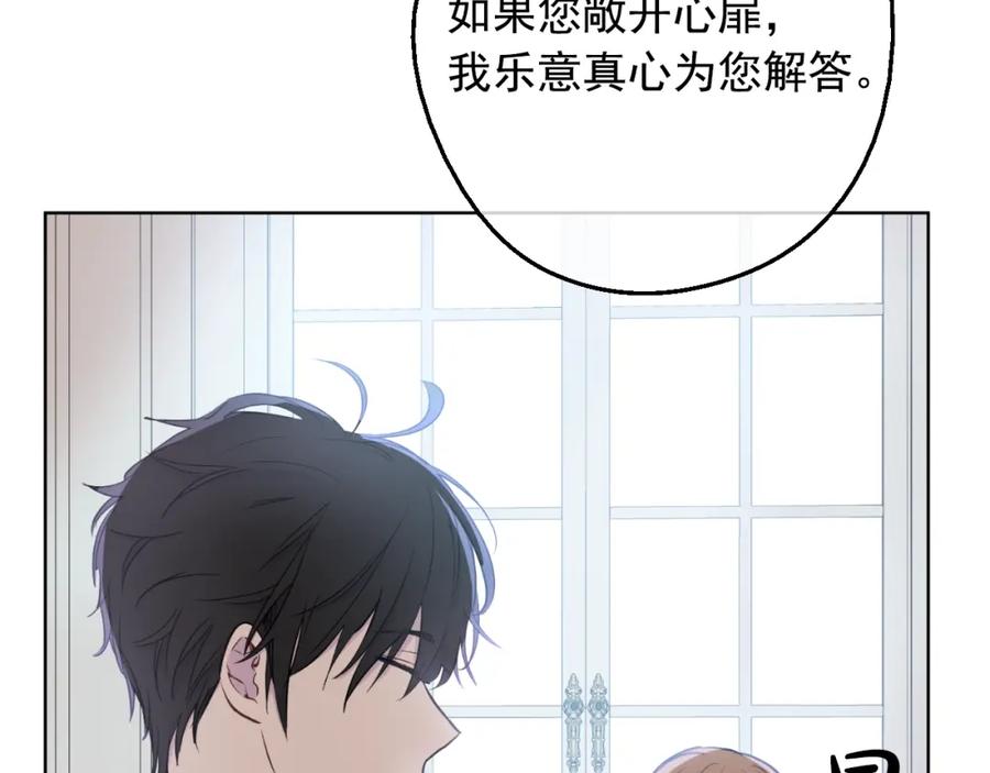 某天成为公主 第19话 什么是家人 第115页