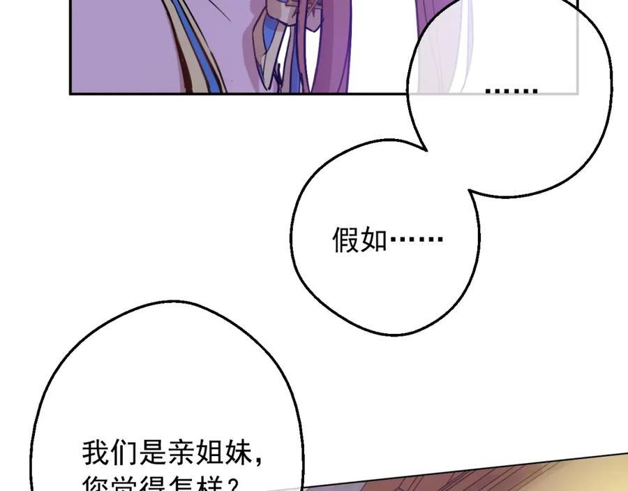 某天成为公主 第19话 什么是家人 第172页