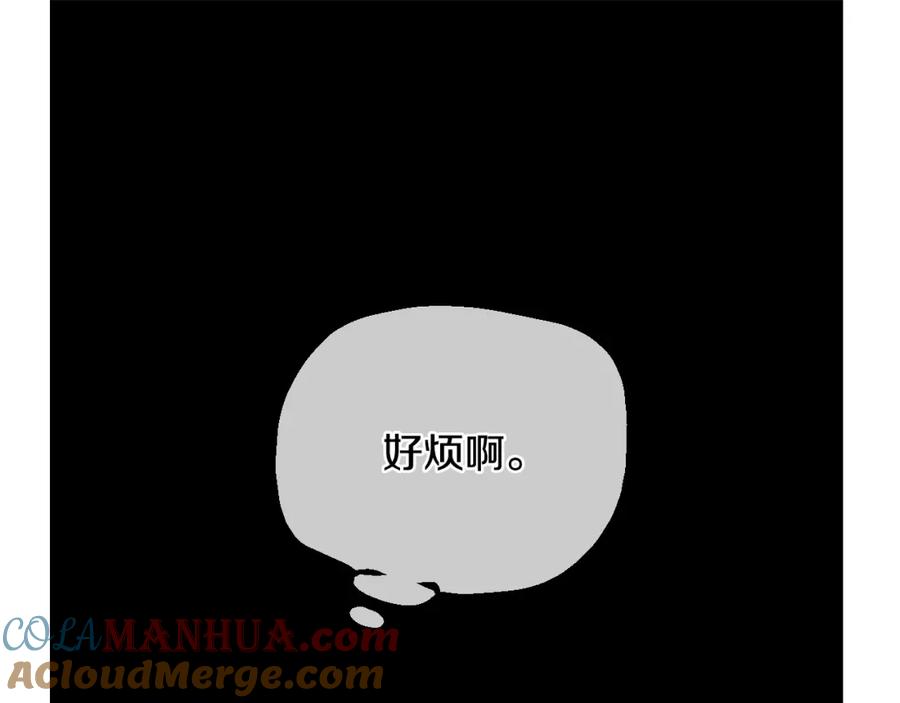 某天成为公主 第19话 什么是家人 第165页