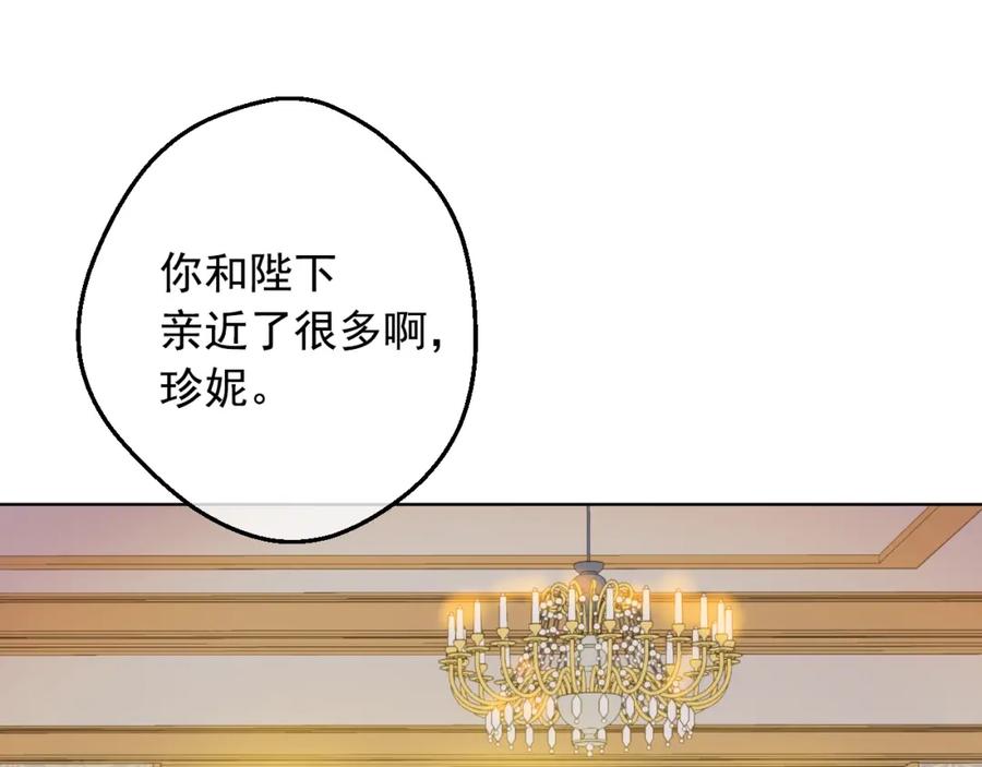某天成为公主 第19话 什么是家人 第23页