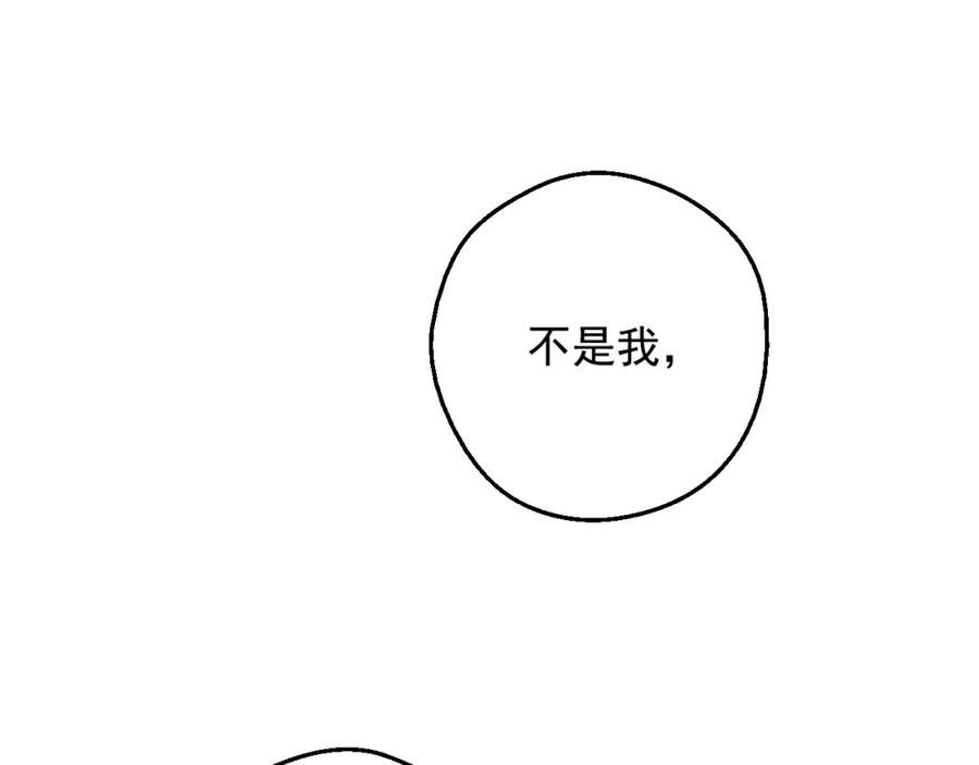 某天成为公主 第19话 什么是家人 第107页