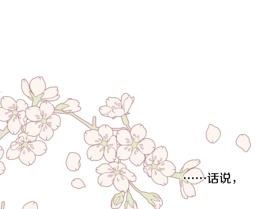 某天成为公主 第19话 什么是家人 第68页