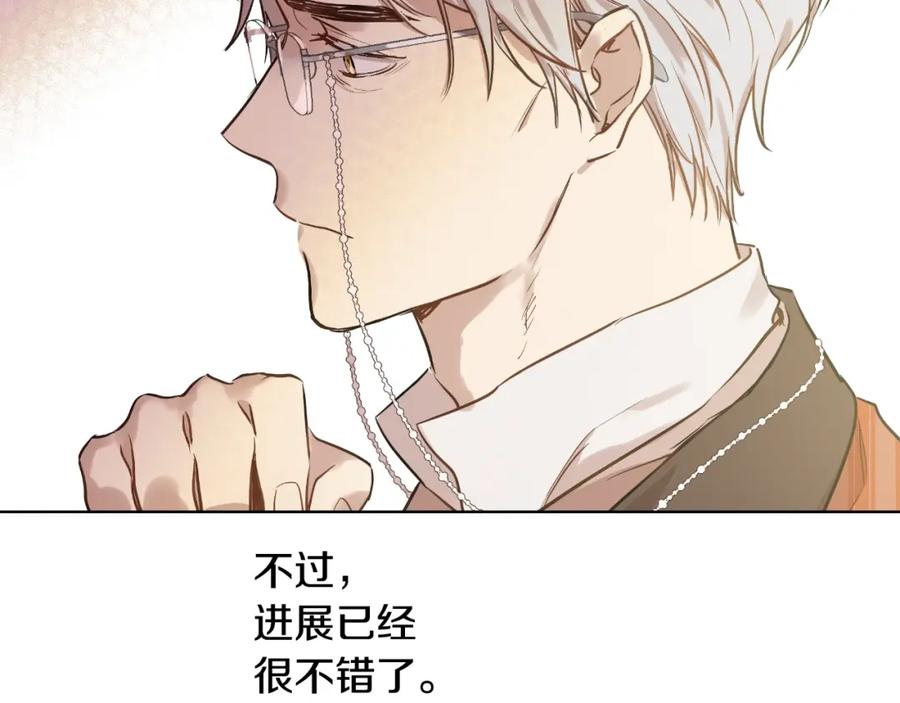 某天成为公主 第19话 什么是家人 第43页