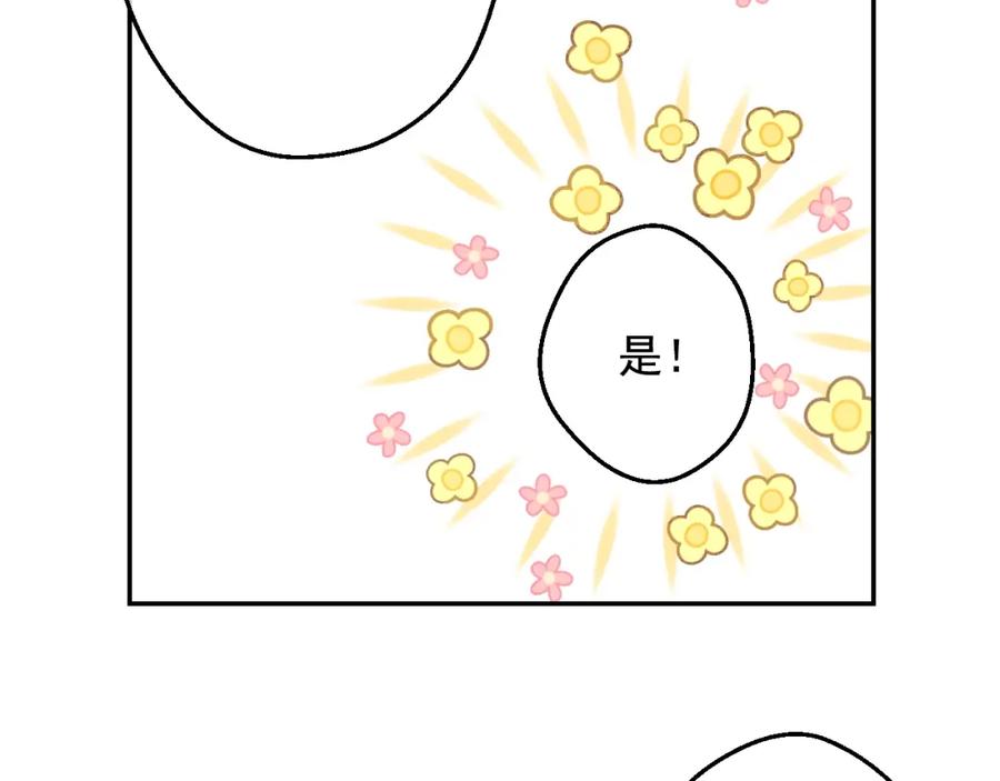 某天成为公主 第19话 什么是家人 第28页