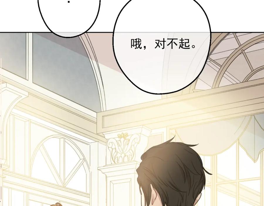 某天成为公主 第19话 什么是家人 第140页