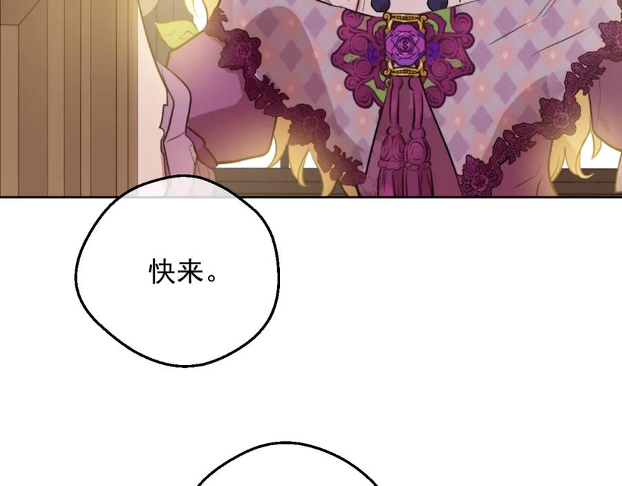 某天成为公主 第19话 什么是家人 第58页