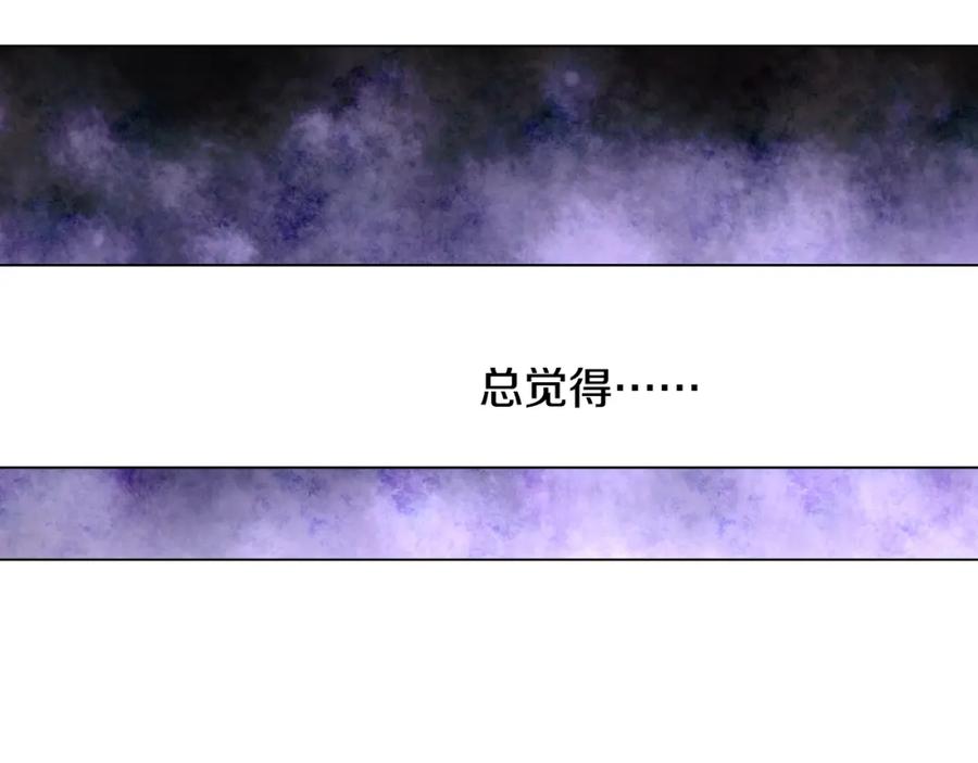 某天成为公主 第19话 什么是家人 第86页