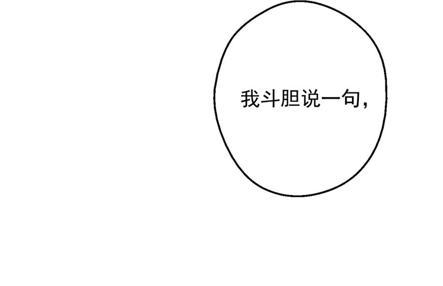 某天成为公主 第19话 什么是家人 第126页