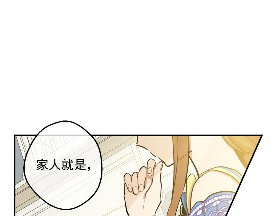某天成为公主 第19话 什么是家人 第148页