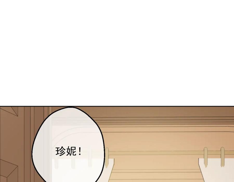 某天成为公主 第19话 什么是家人 第56页