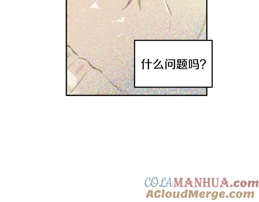某天成为公主 第19话 什么是家人 第41页