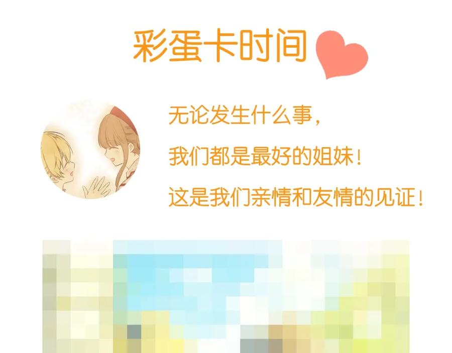 某天成为公主 第19话 什么是家人 第178页