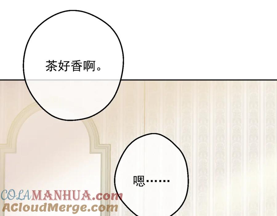 某天成为公主 第19话 什么是家人 第5页