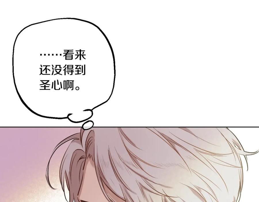 某天成为公主 第19话 什么是家人 第42页
