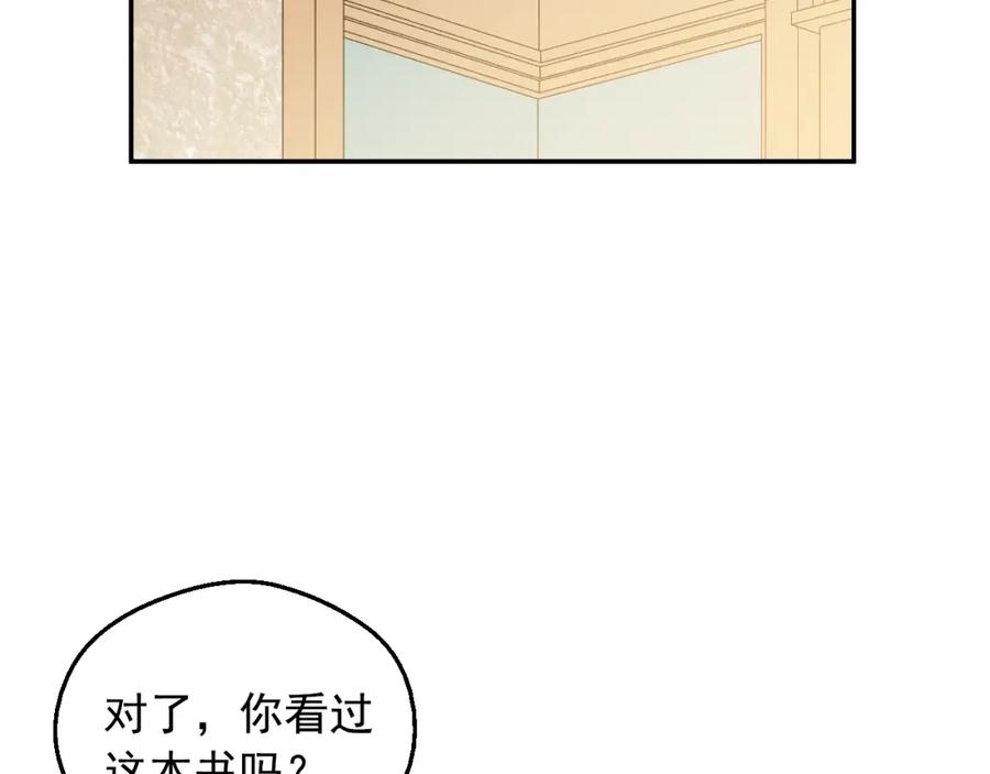 某天成为公主 第19话 什么是家人 第64页
