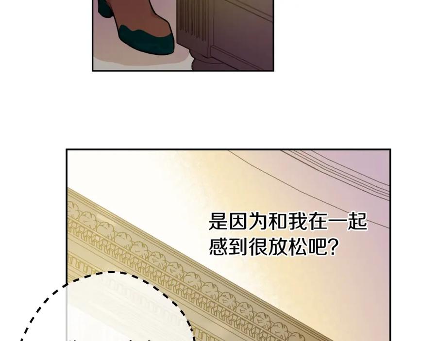 某天成为公主 第19话 什么是家人 第14页
