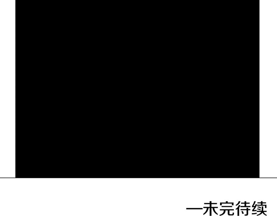 某天成为公主 第19话 什么是家人 第166页