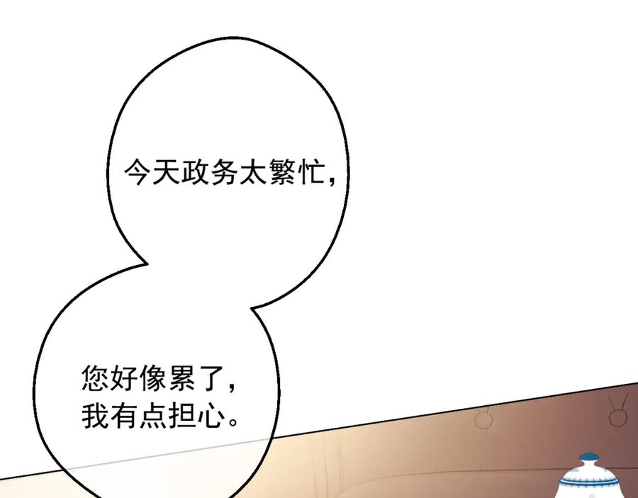 某天成为公主 第19话 什么是家人 第3页