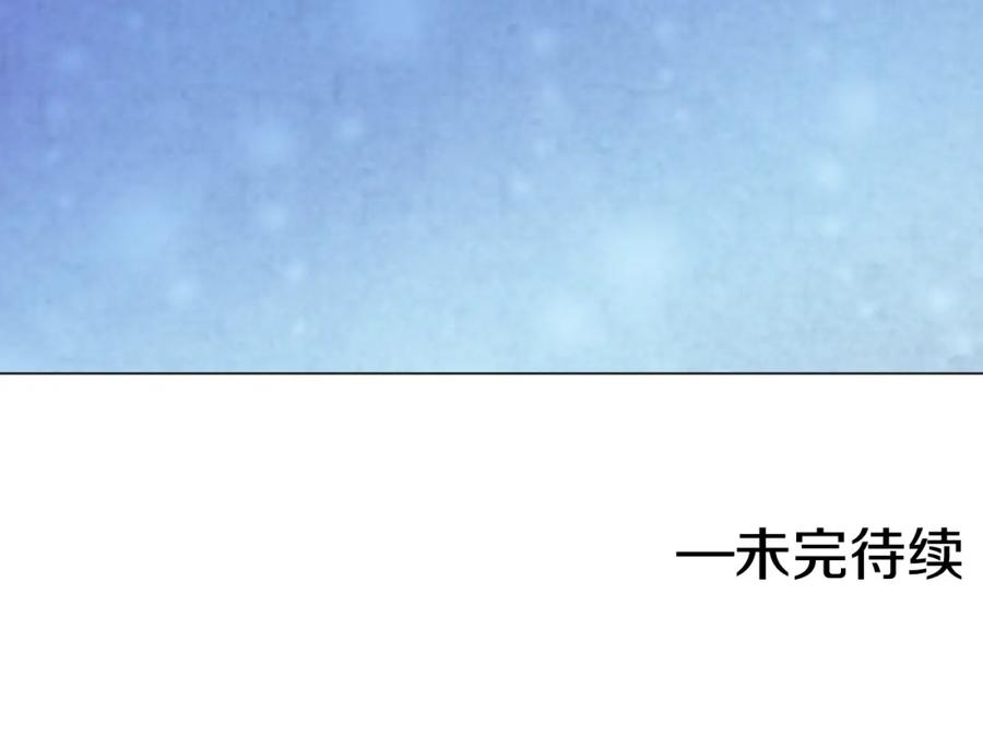 某天成为公主 第20话 无情帝王家 第136页