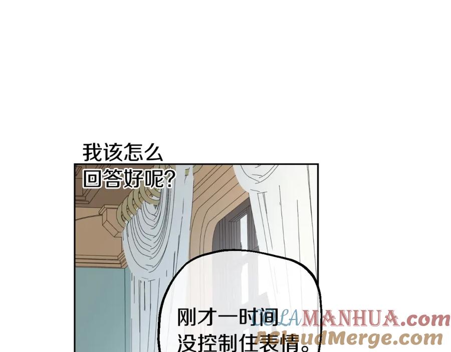 某天成为公主 第20话 无情帝王家 第117页