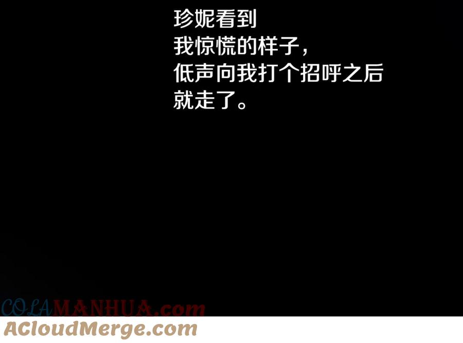 某天成为公主 第20话 无情帝王家 第121页