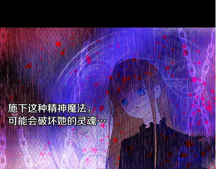 某天成为公主 第20话 无情帝王家 第144页