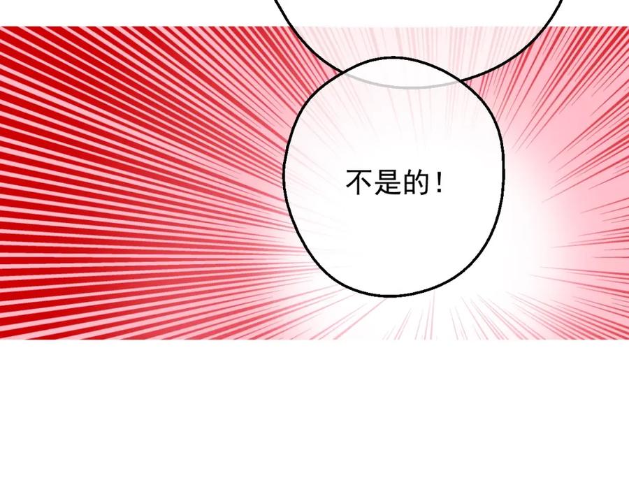 某天成为公主 第20话 无情帝王家 第28页
