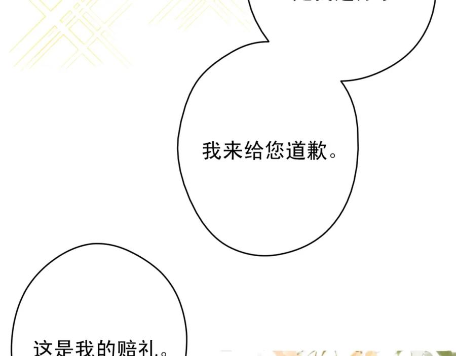 某天成为公主 第20话 无情帝王家 第140页