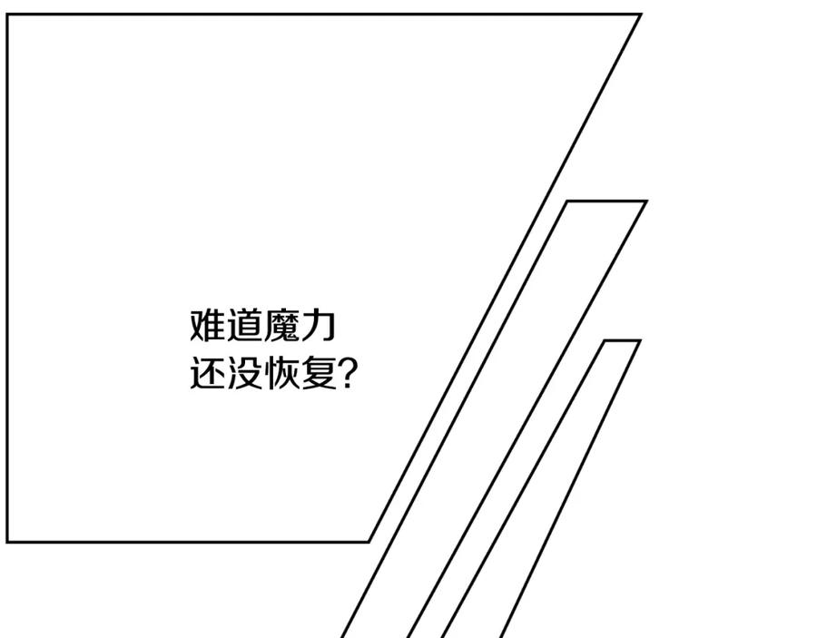 某天成为公主 第20话 无情帝王家 第88页
