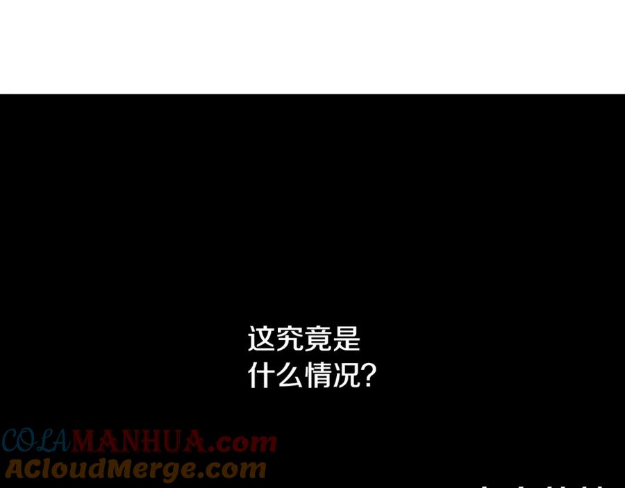 某天成为公主 第21话 我不会伤害她 第173页