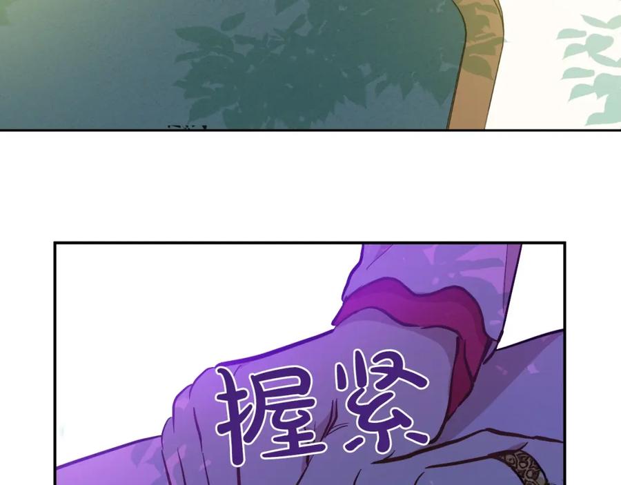 某天成为公主 第21话 我不会伤害她 第119页