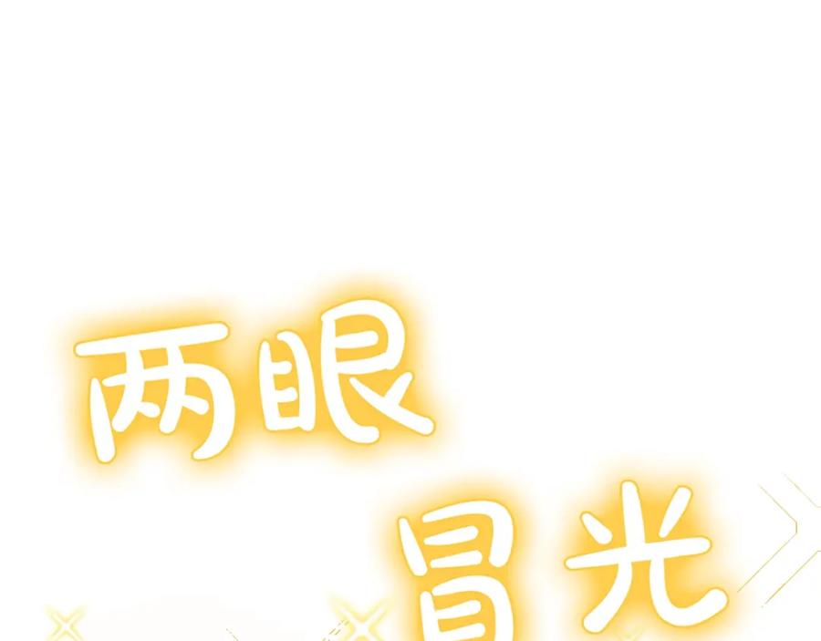 某天成为公主 第21话 我不会伤害她 第171页