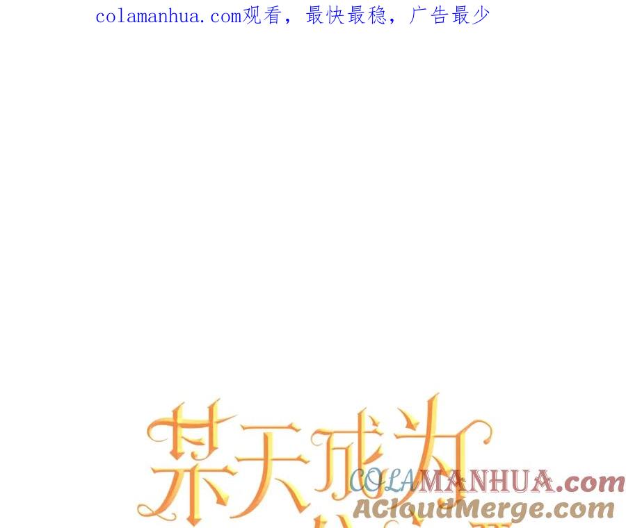 某天成为公主 第21话 我不会伤害她 第1页