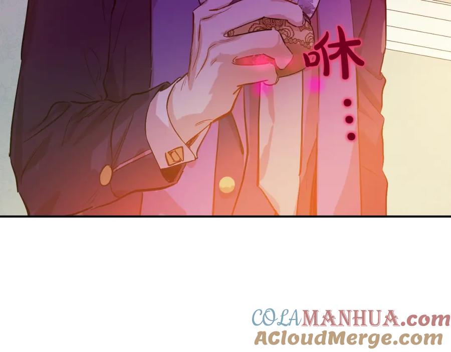 某天成为公主 第21话 我不会伤害她 第33页