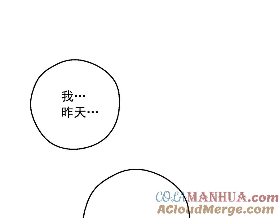 某天成为公主 第21话 我不会伤害她 第93页