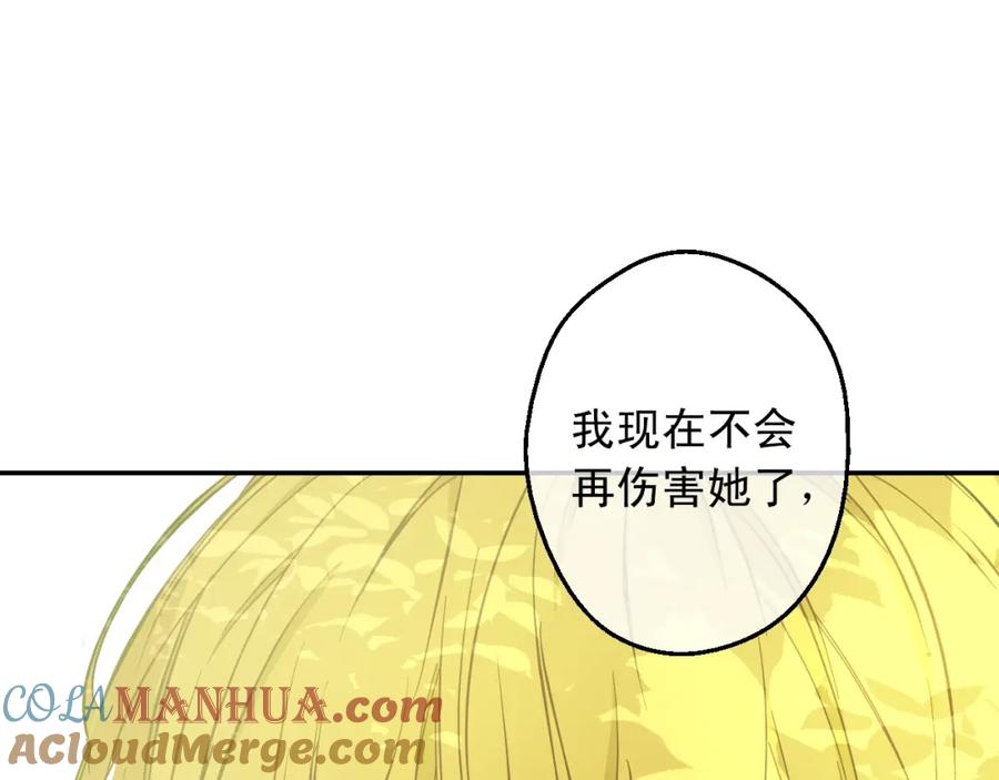 某天成为公主 第21话 我不会伤害她 第145页