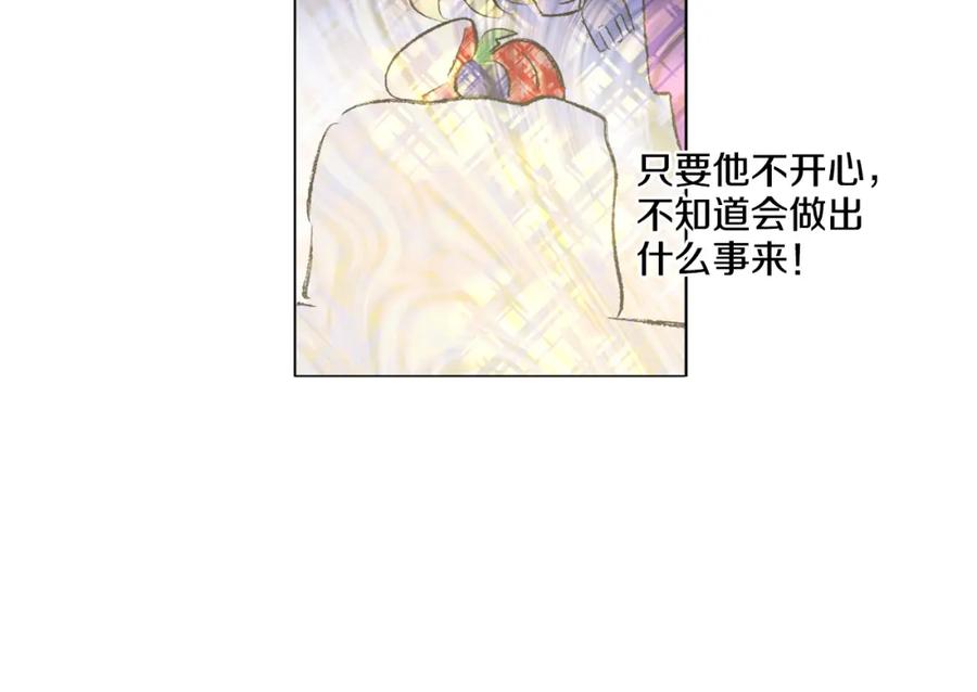 某天成为公主 第7话 来自父皇的“赏赐” 第91页