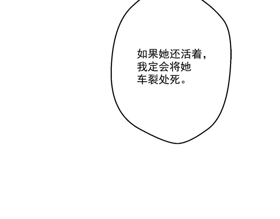 某天成为公主 第7话 来自父皇的“赏赐” 第70页