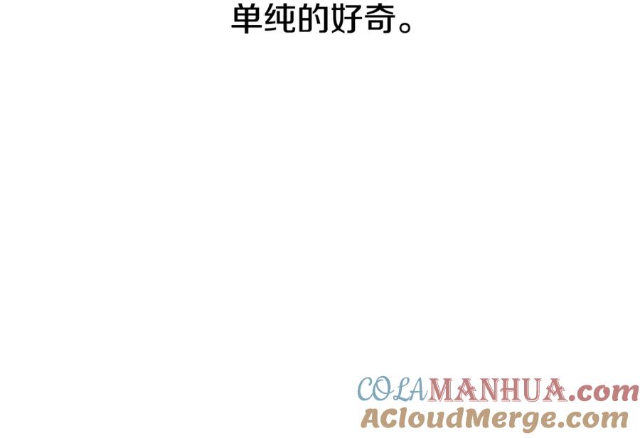 某天成为公主 第7话 来自父皇的“赏赐” 第133页